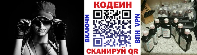 Codein Purple Drank  Ершов 