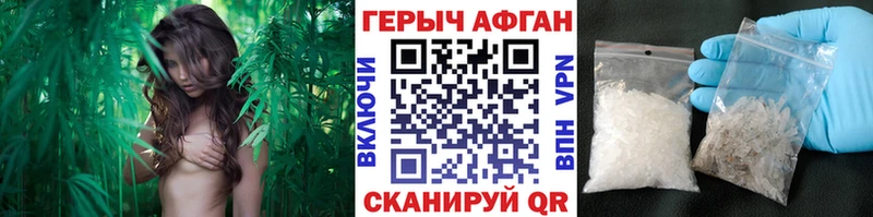 ГЕРОИН гречка  Ершов 
