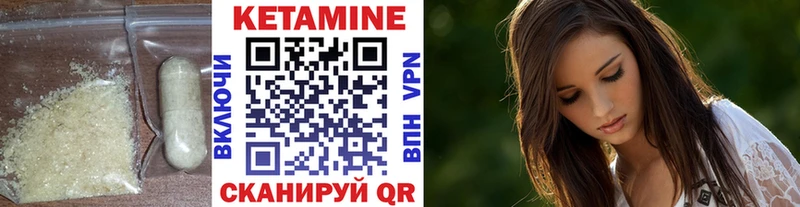 КЕТАМИН VHQ  закладки  darknet какой сайт  Ершов 