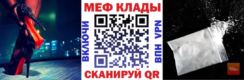 Меф mephedrone  Ершов 