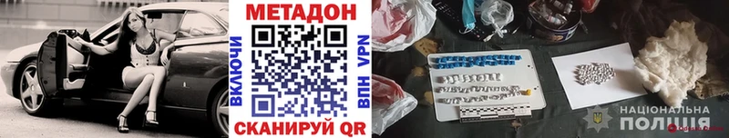 МЕТАДОН кристалл  Ершов 